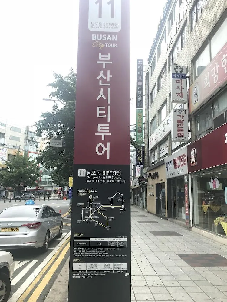 스탠포드 인 부산 호텔 부산광역시 대한민국